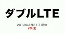 doublelte1