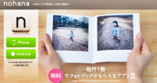 nhana_top_img