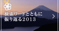 yahoo_rank2013_sam